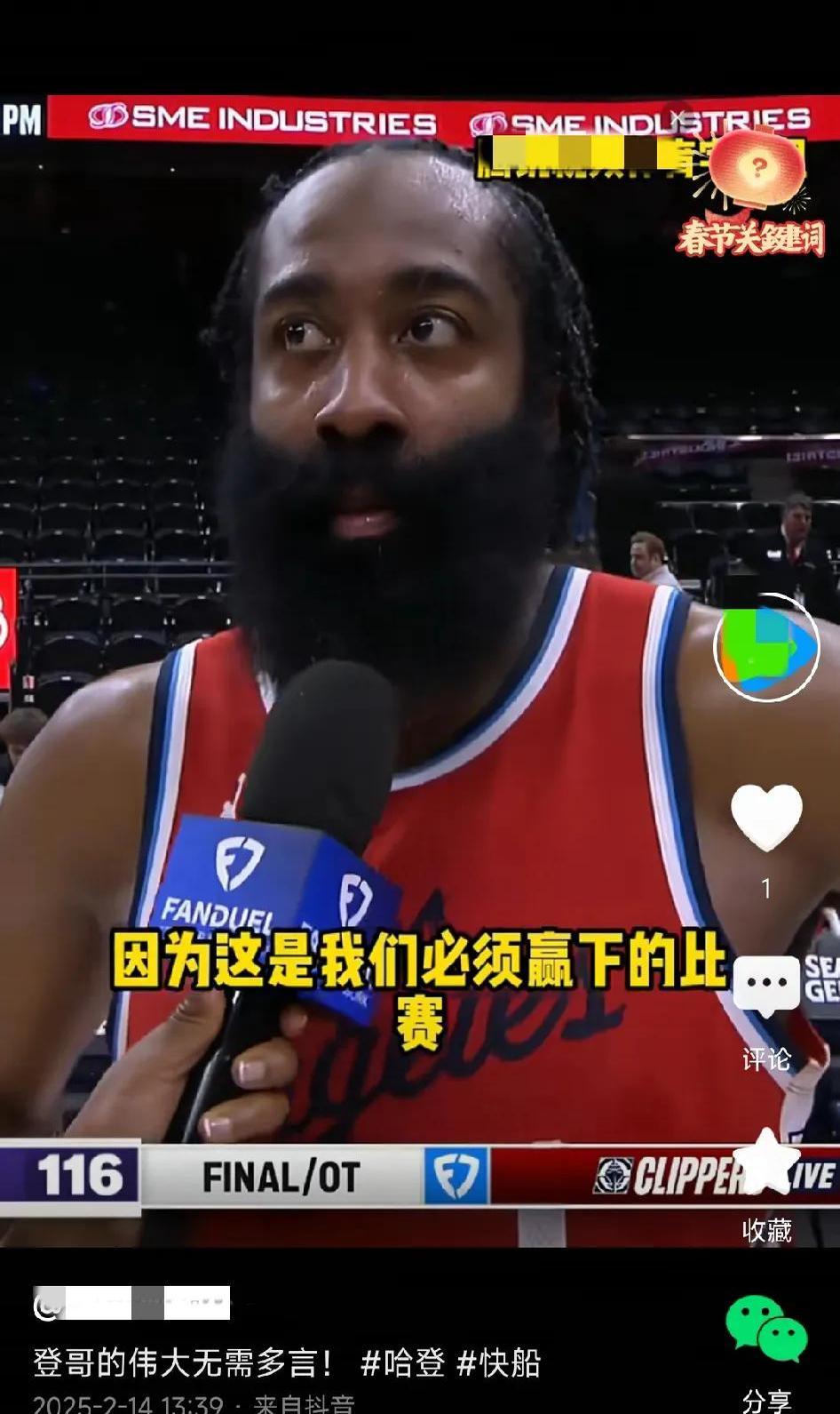 哈登官方宣布最后时刻胜出新规，IG引发争议！